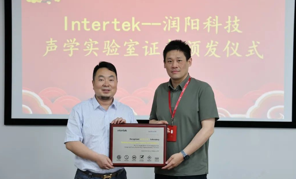 潤(rùn)陽科技攜手Intertek 建筑工程事業(yè)部 打造聲學(xué)實(shí)驗(yàn)室